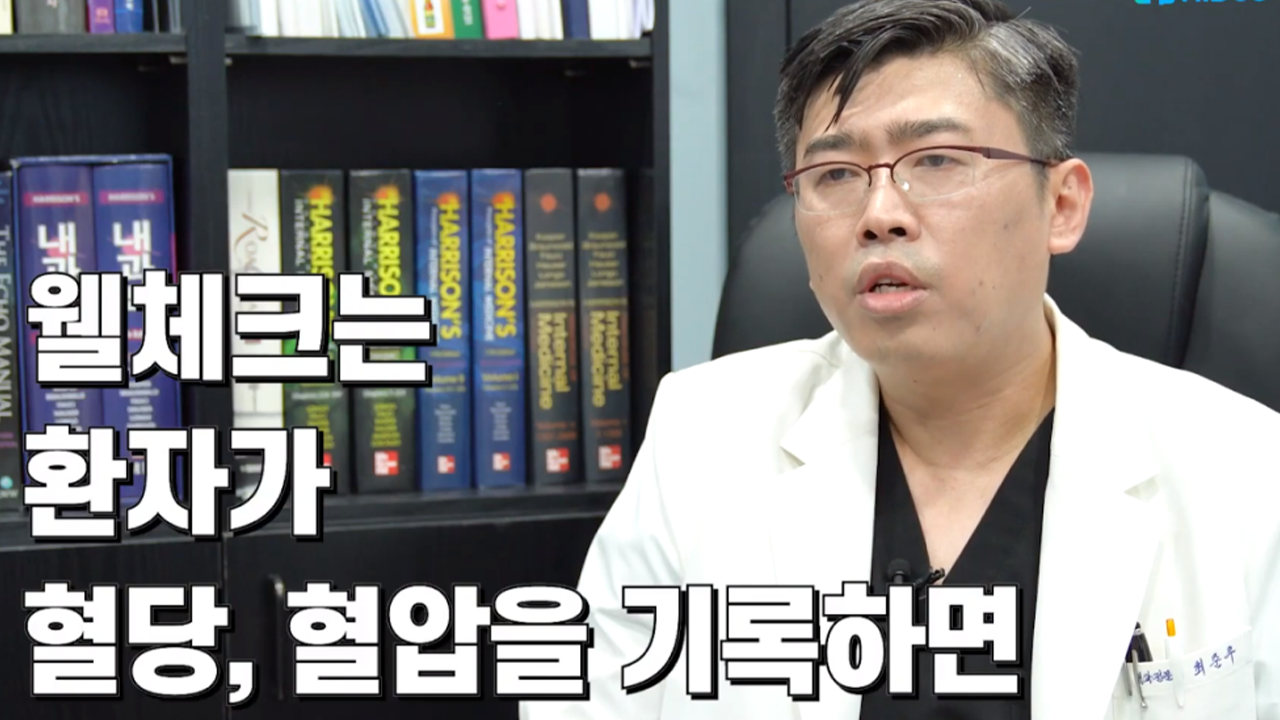 웰체크는 환자가 혈당, 혈압을 기록하면